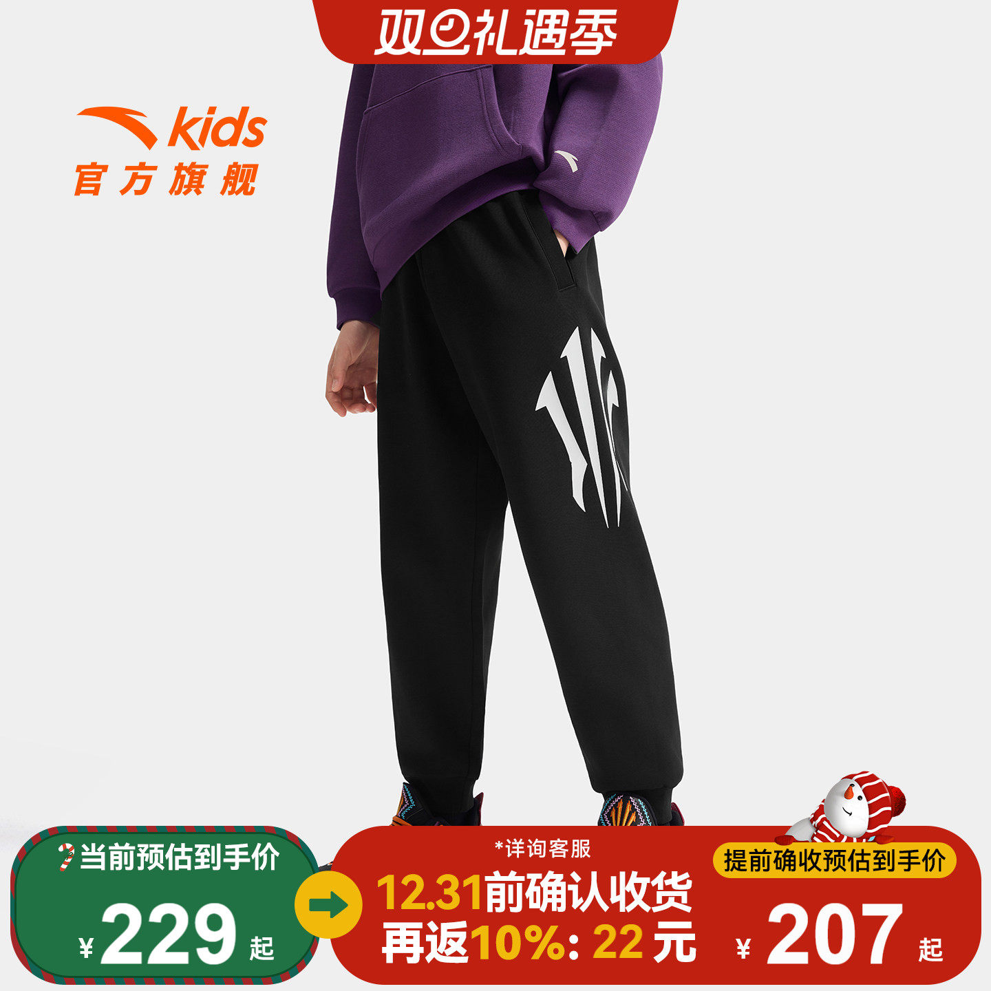 安踏儿童男大童针织运动长裤2025冬新款舒适亲肤中大童篮球加绒裤