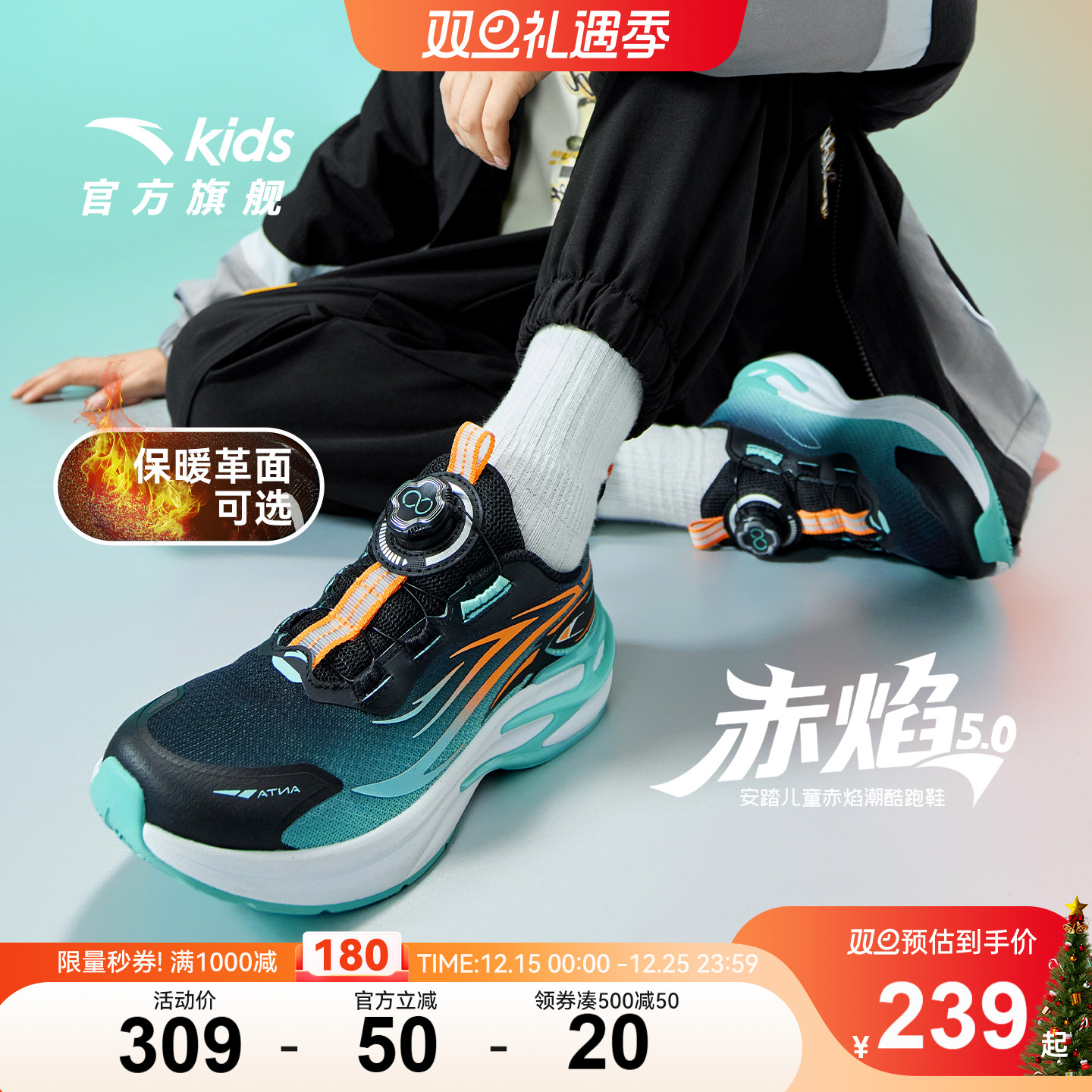 安踏儿童男大童运动跑鞋