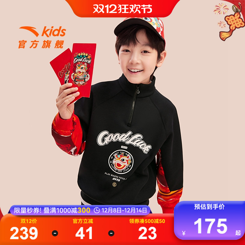 安踏儿童男大童针织套头衫