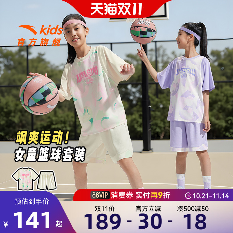 安踏儿童装女童套装夏装2025款速干篮球运动套装少女短袖T恤短裤