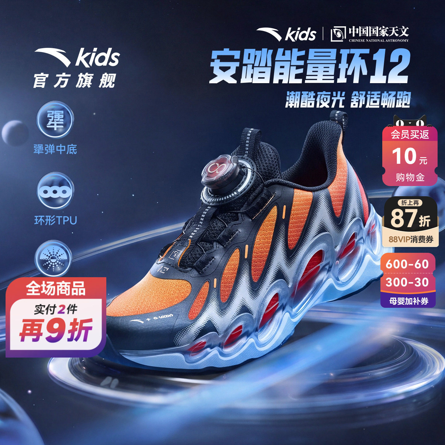 能量环12安踏儿童运动鞋男大童跑鞋20226秋冬新款时尚潮酷休闲鞋