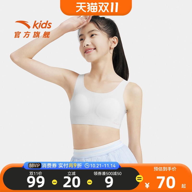 安踏儿童女大童发育内衣