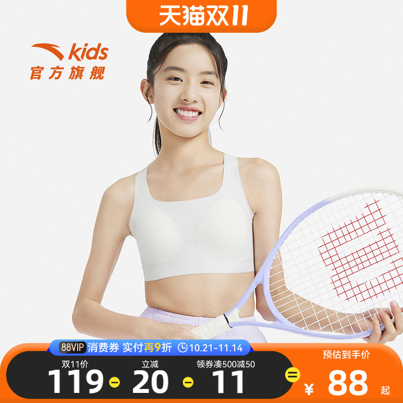 安踏儿童女大童无痕文胸