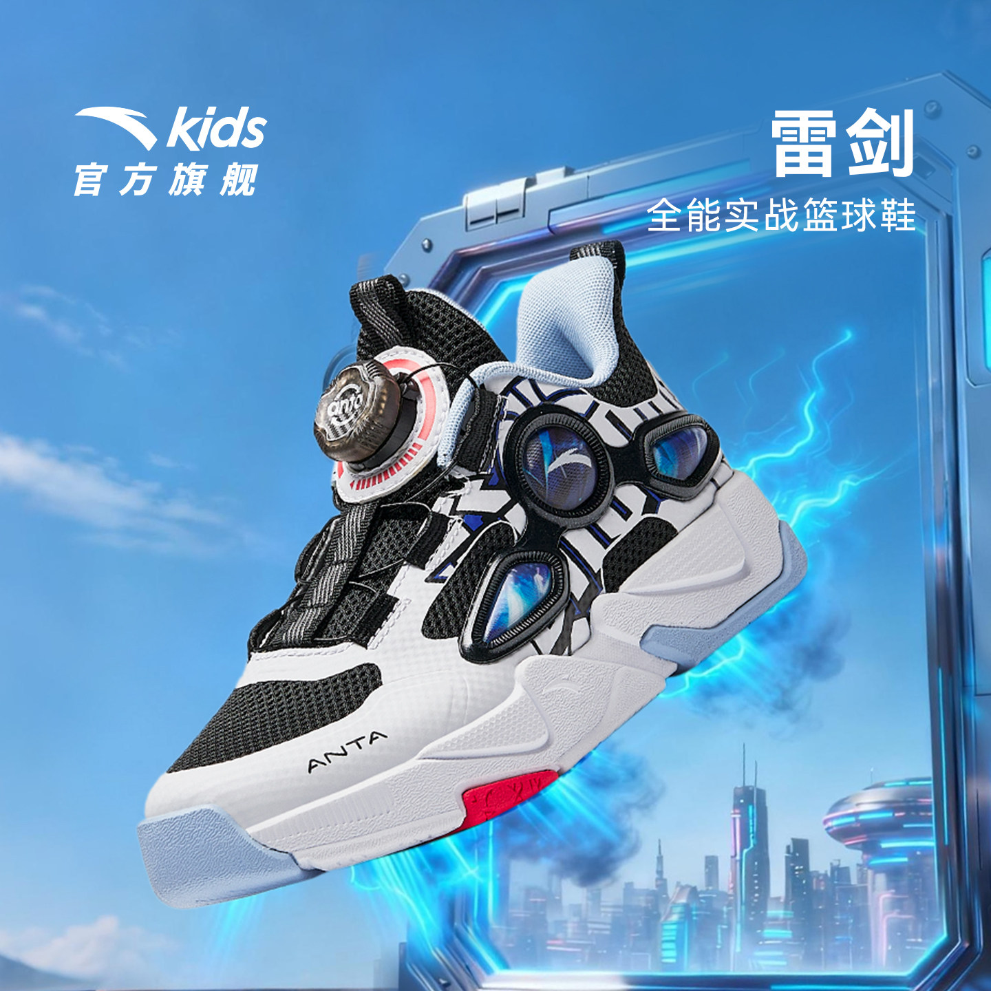 雷剑｜安踏儿童篮球板鞋男小童2025秋冬新款纽扣潮流少儿运动童鞋