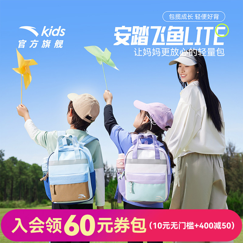 安踏儿童书包女生幼儿园书包双肩包小包可斜跨户外野餐包2025新款