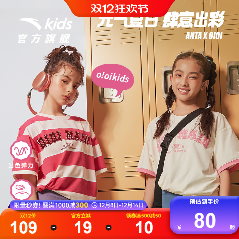 安踏儿童运动休闲短袖T恤