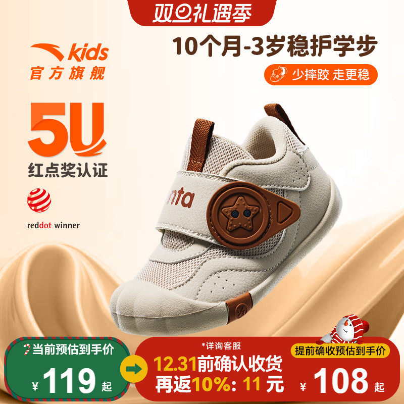 5U学步鞋 | 安踏儿童婴幼童鞋2025新款男女宝宝鞋子二阶段运