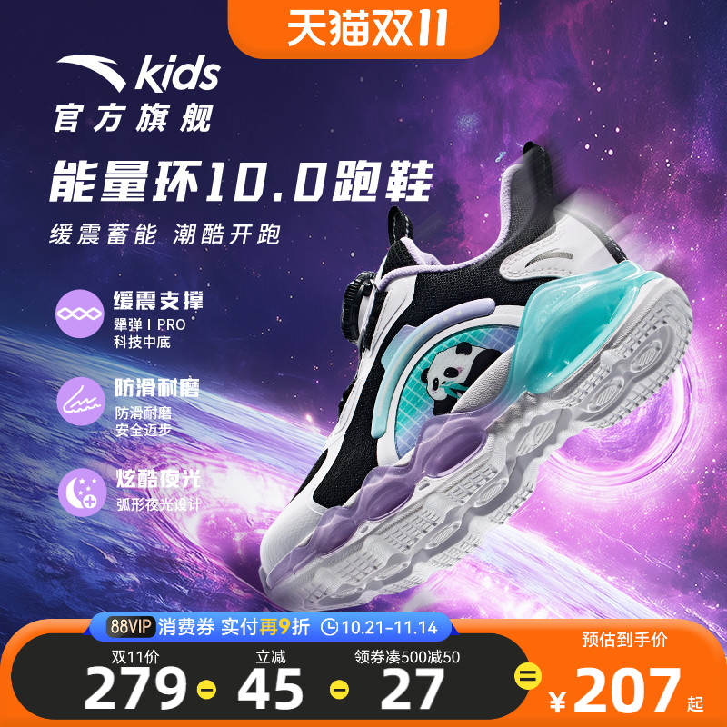 安踏儿童女小童能量环跑鞋