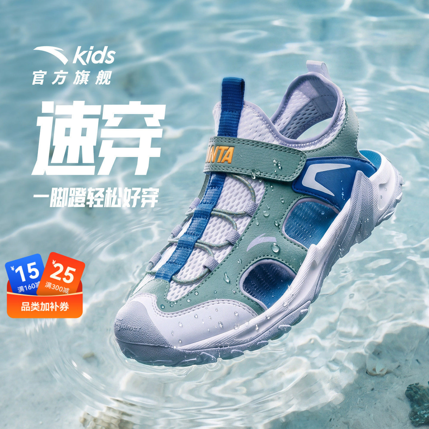 安踏儿童男大童一脚蹬凉鞋