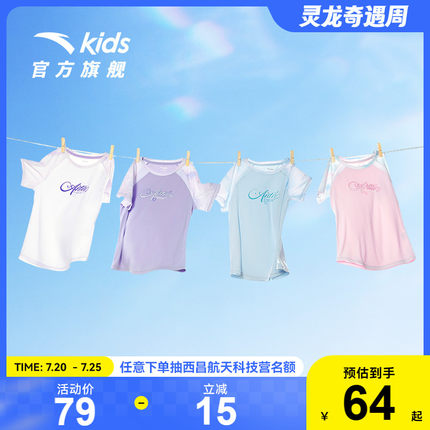 安踏女童短袖衫2025夏季新款大童女孩速干透气运动短袖衫百搭t恤