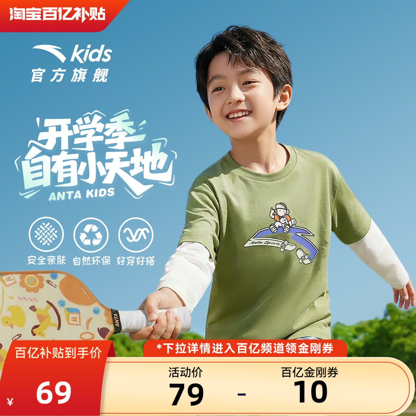 安踏儿童假两件长袖T恤丨纯棉26年新款男女童长袖衫校园儿童上衣