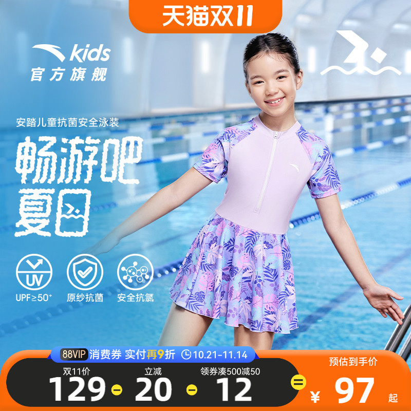 安踏女童泳衣2025夏款草珊瑚抑菌儿童连体泳衣收腰连衣裙防晒泳装