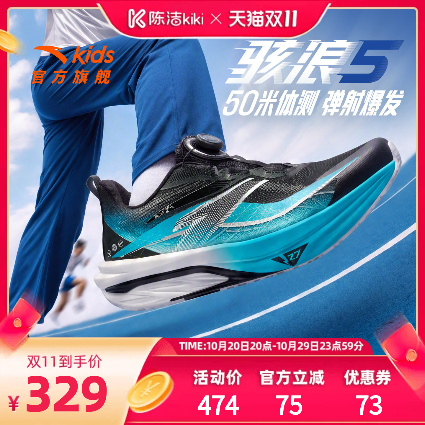 骇浪5|安踏儿童男童跑鞋2026秋冬新款体测运动鞋青少年专业跑步鞋