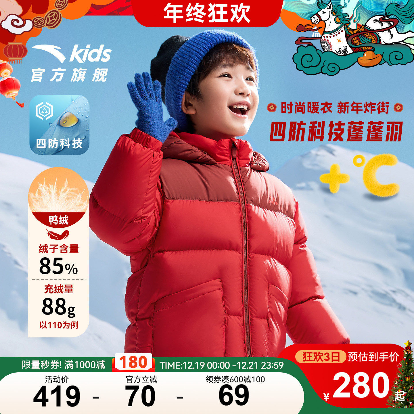 安踏小童羽绒服保暖加厚面包服