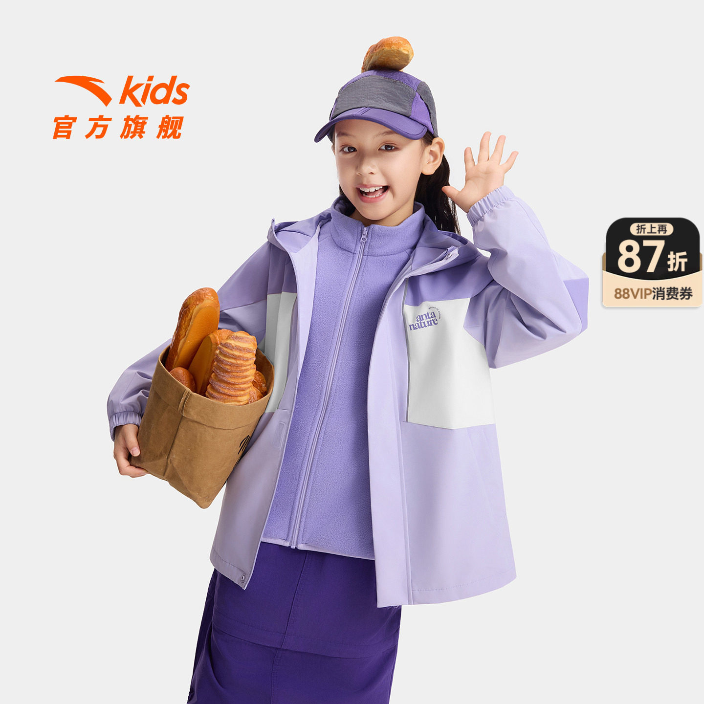 安踏儿童女童两件套摇粒绒外套