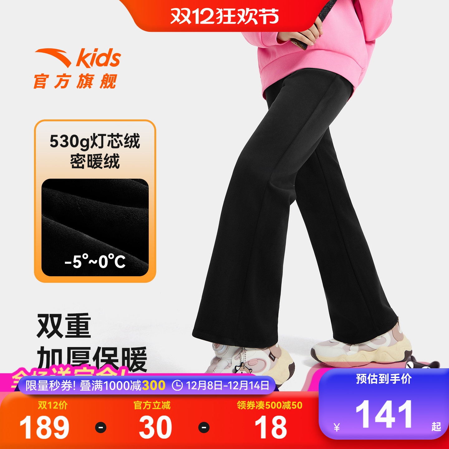 安踏女童灯芯绒喇叭裤加绒加厚裤