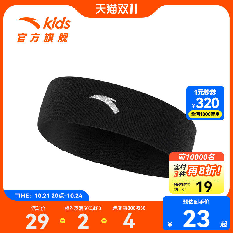 安踏儿童头带2024春夏款男童发带运动头带体育课儿童头饰发饰女童