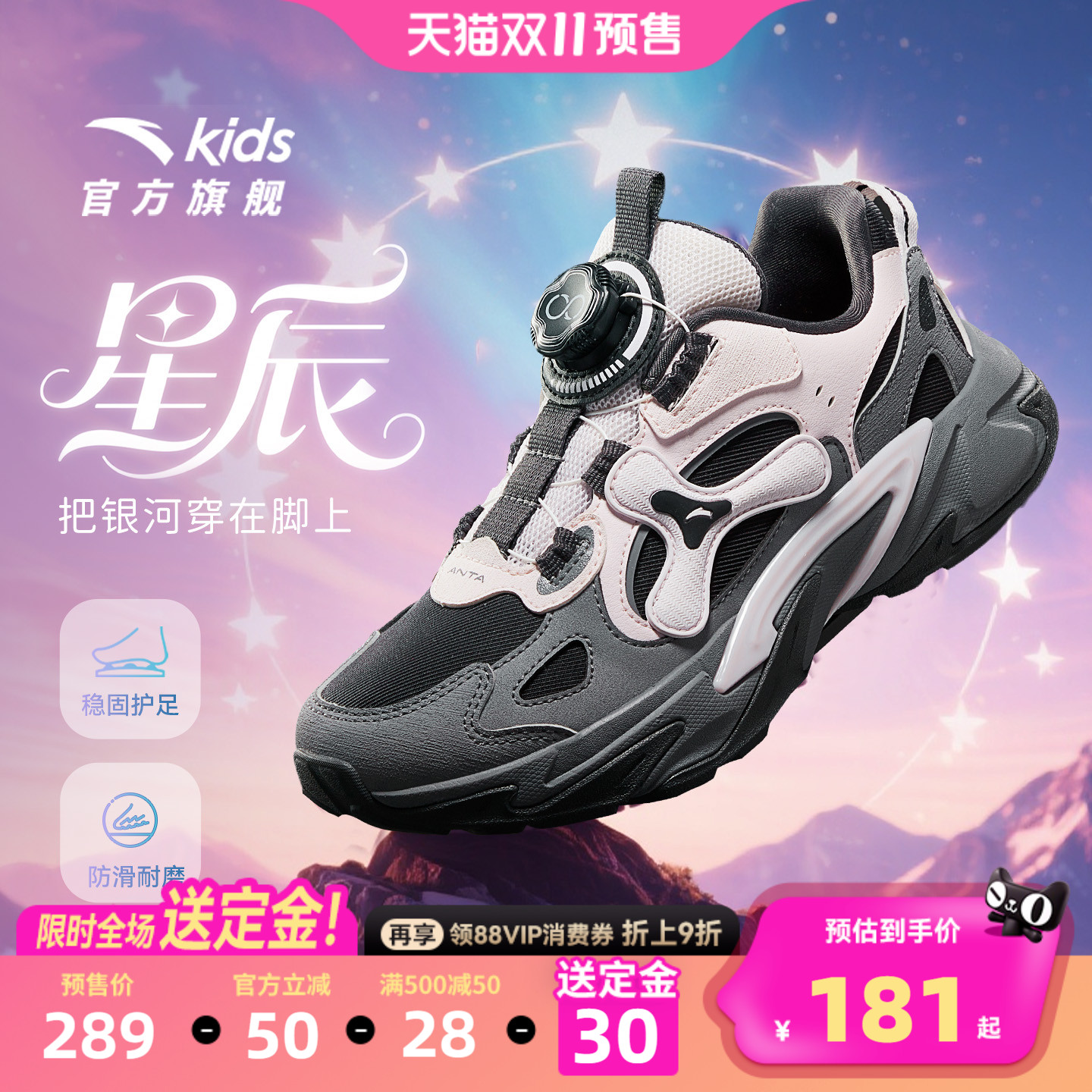 星辰丨安踏儿童运动鞋女童鞋2025冬季户外老爹鞋休闲鞋纽扣童鞋