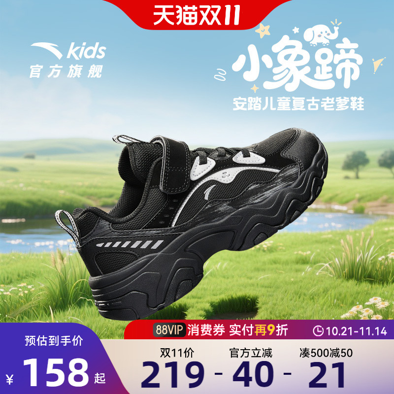 安踏儿童小象鞋暴走鞋