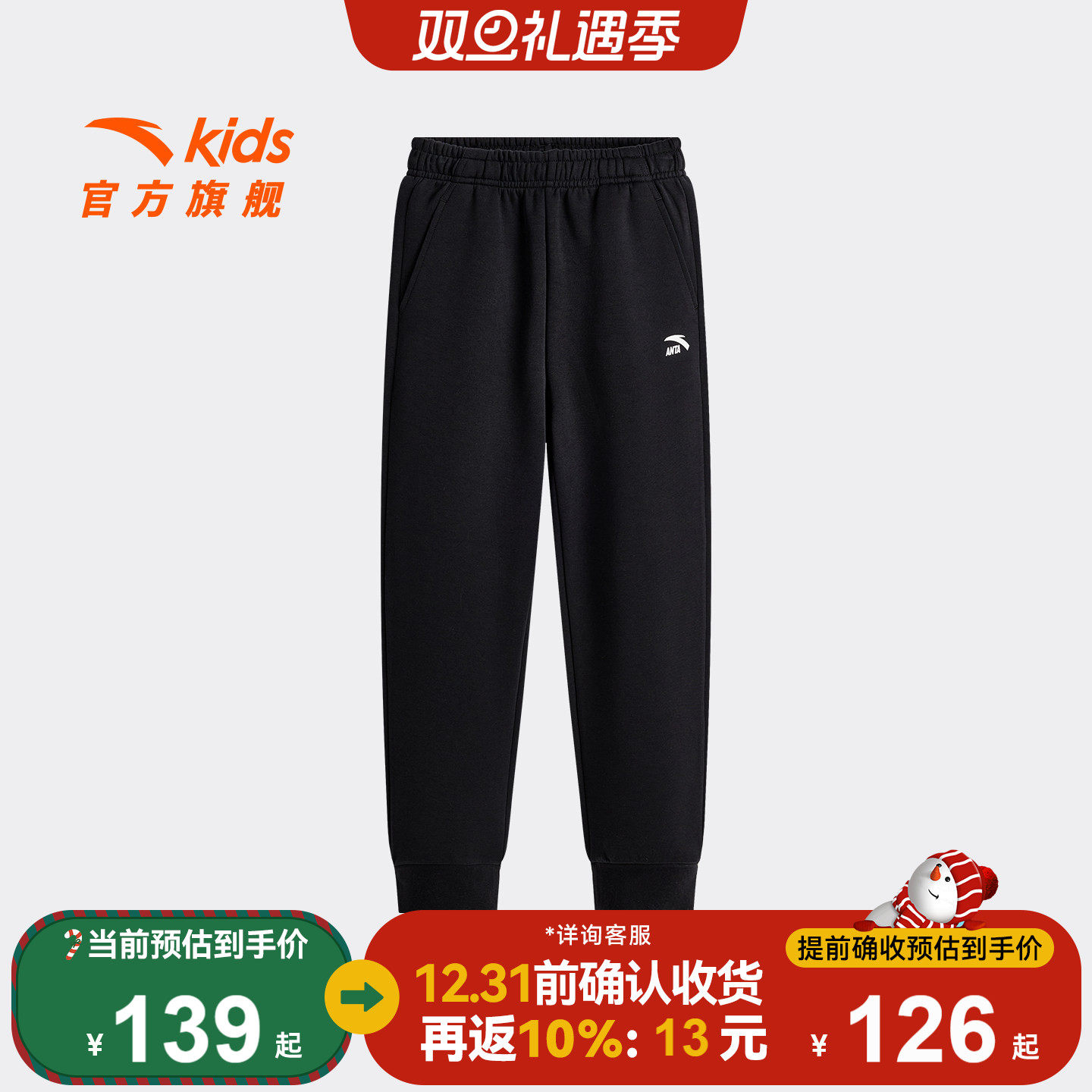 安踏儿童男女大童针织运动长裤2025冬款上新舒适亲肤中大童卫裤潮