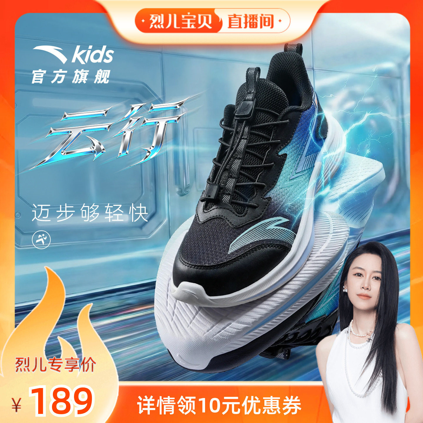 安踏儿童云行跑鞋2026新款春夏男女童跑步鞋日常运动鞋童鞋体训鞋