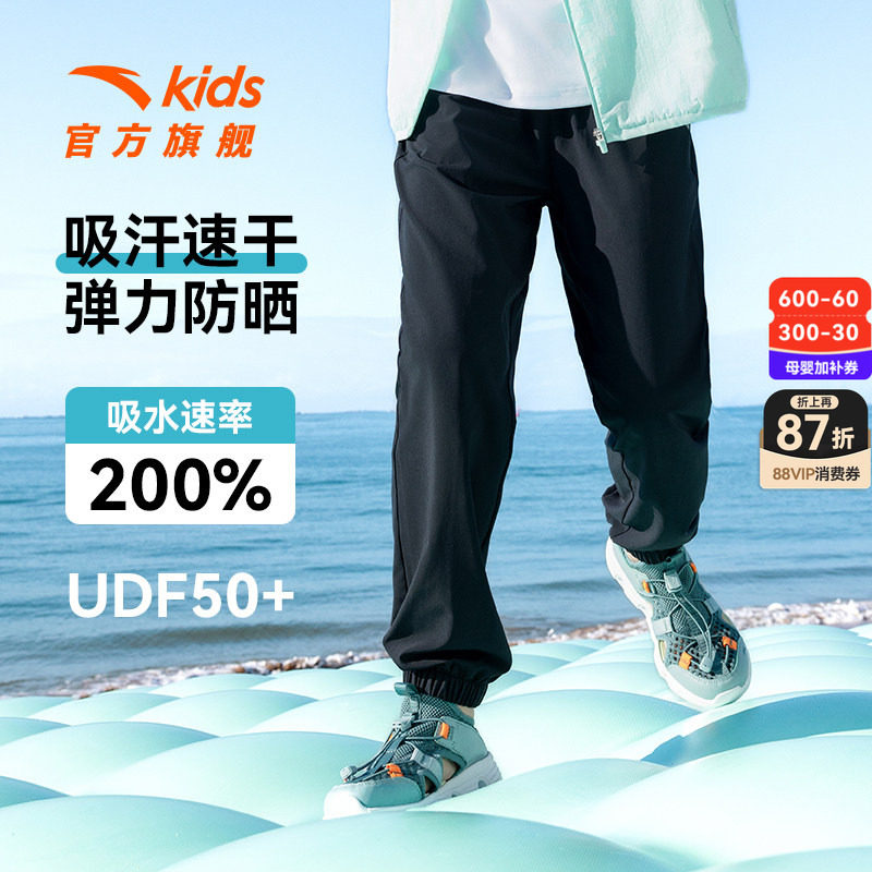 安踏儿童装男童防蚊裤子长裤夏季薄款2026新款夏装速干凉感运动裤