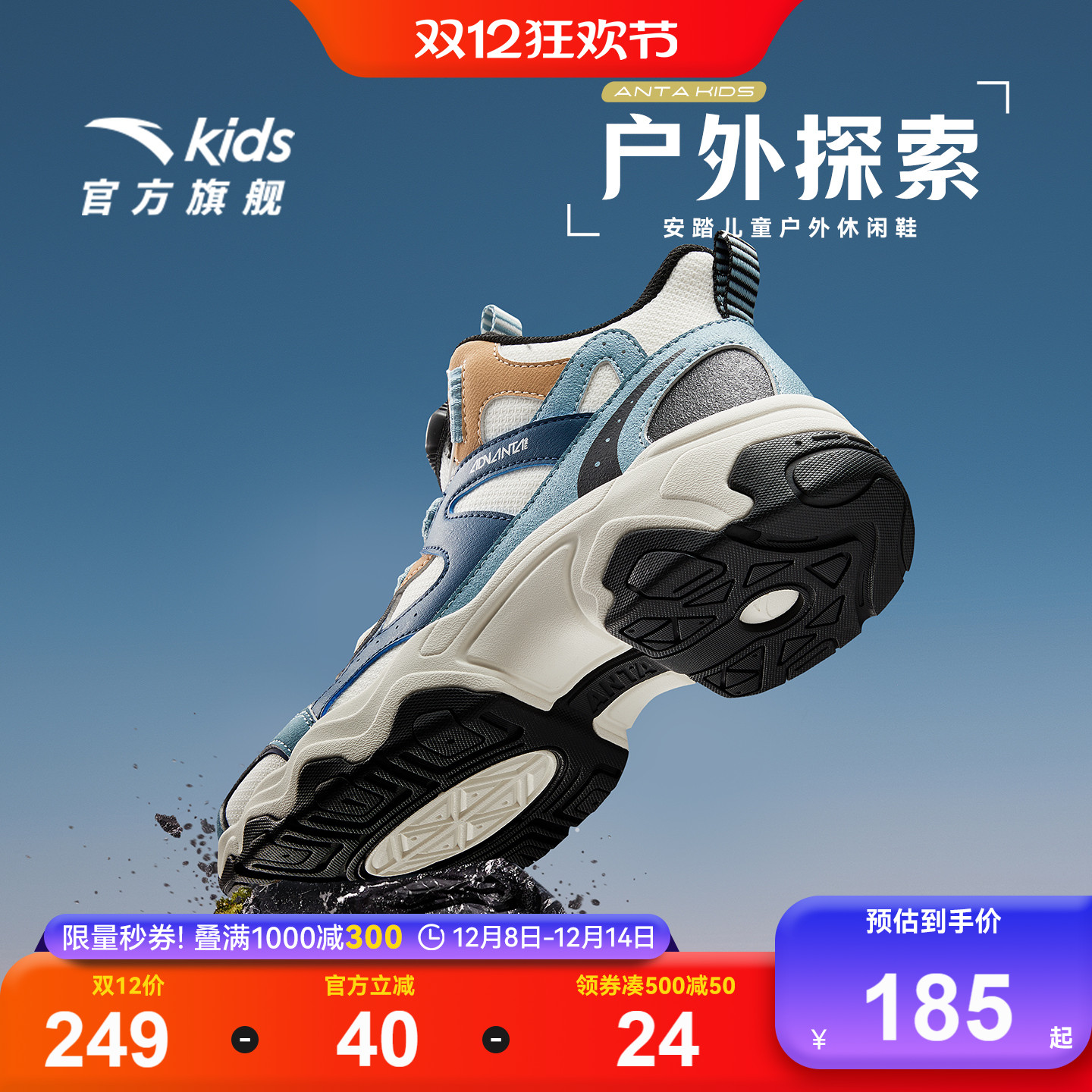 安踏儿童休闲鞋运动鞋男大童25秋季新款户外暴走鞋官方正品童鞋子