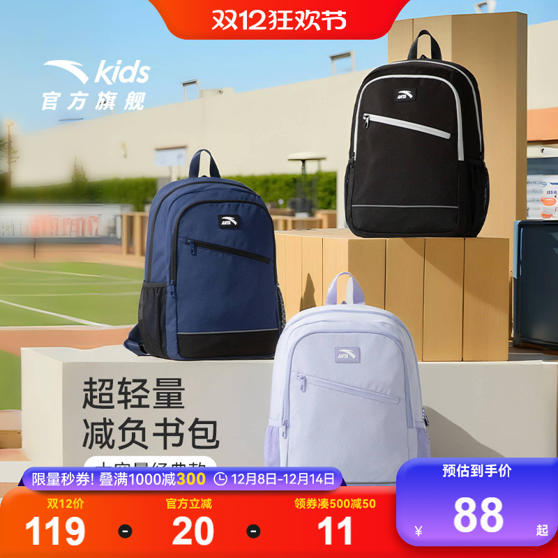 仅重510克安踏儿童大容量书包