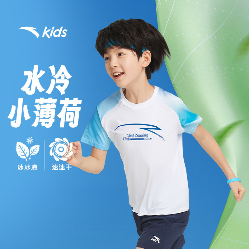安踏小薄荷|儿童针织短袖衫2025年夏季新款男大童吸汗速干夏季T恤,童装/婴儿装/亲子装,T恤,淘宝优惠券,粉丝福利购,淘宝优惠卷