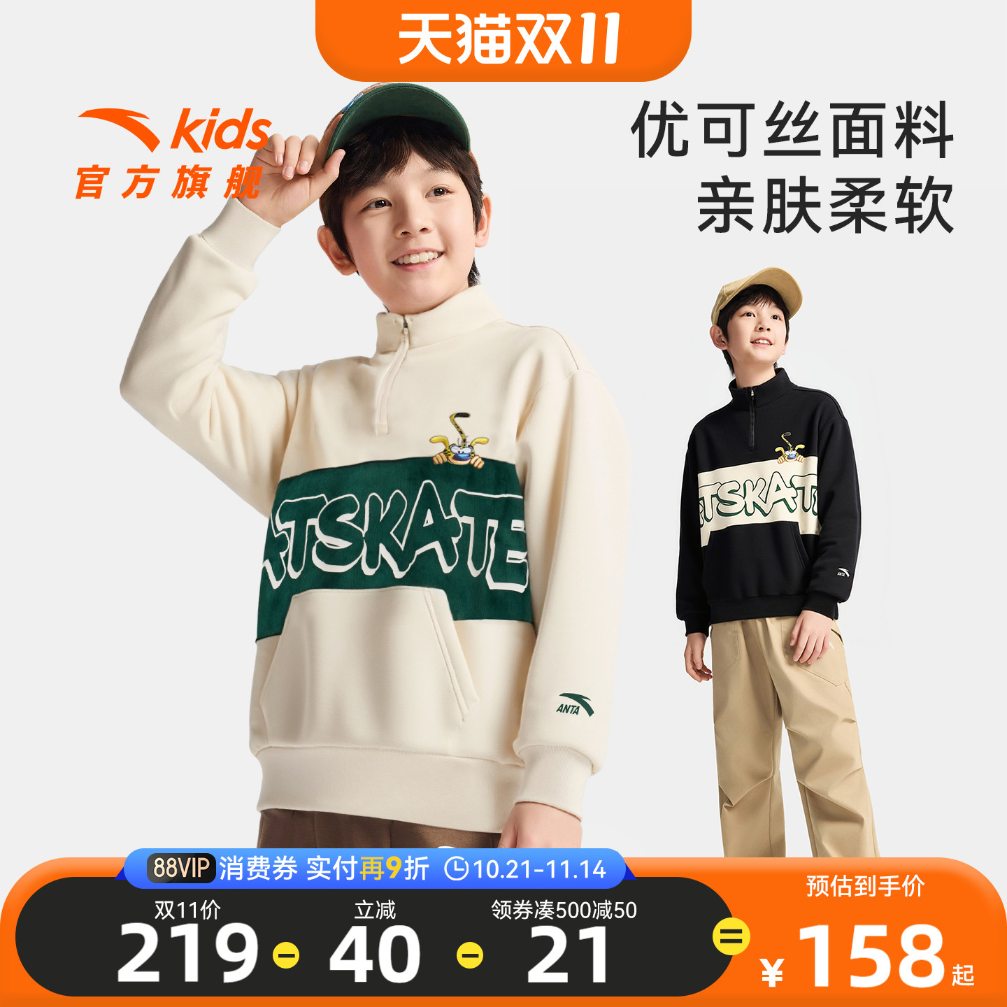 安踏儿童男童拉链卫衣套头衫