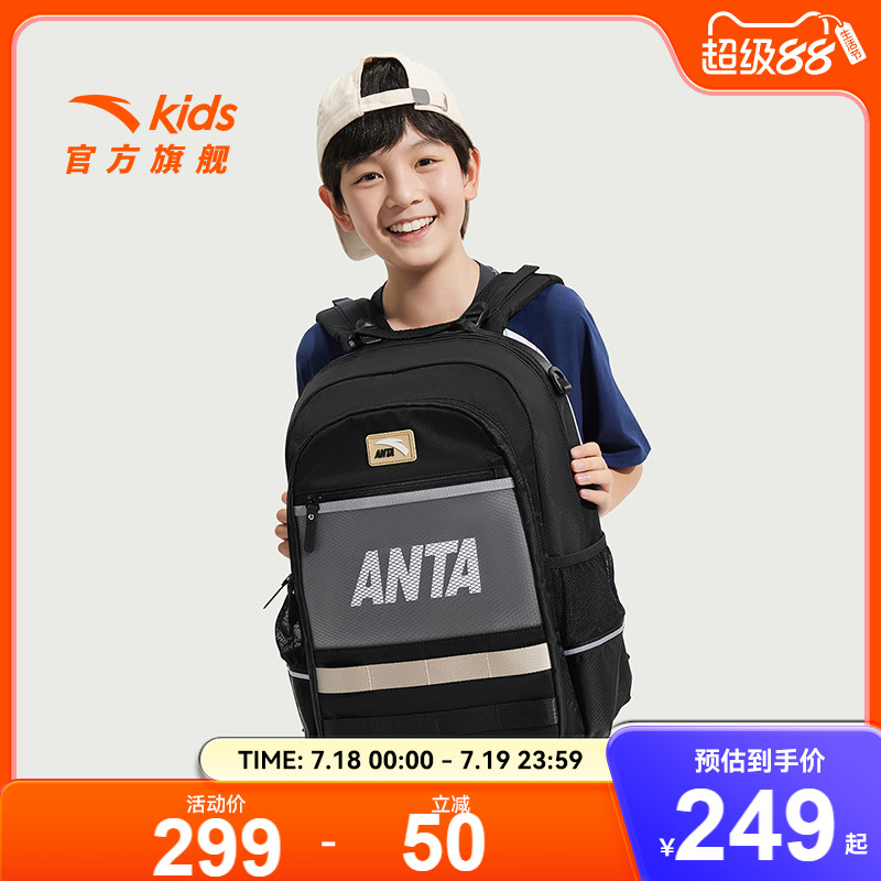 安踏儿童时尚减负书包