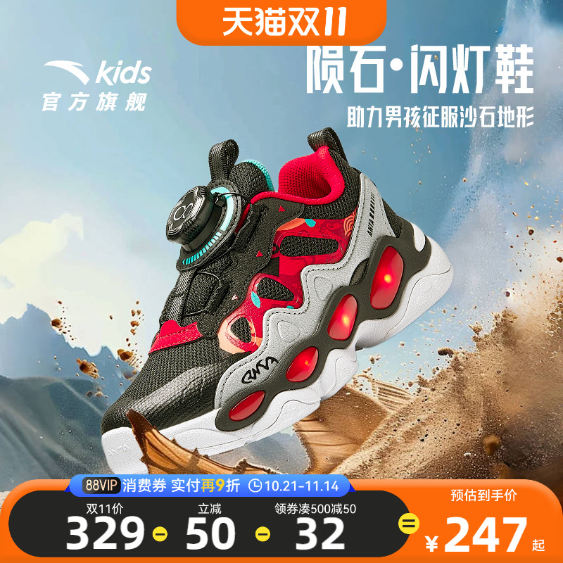 安踏儿童男小童犟弹闪灯休闲鞋