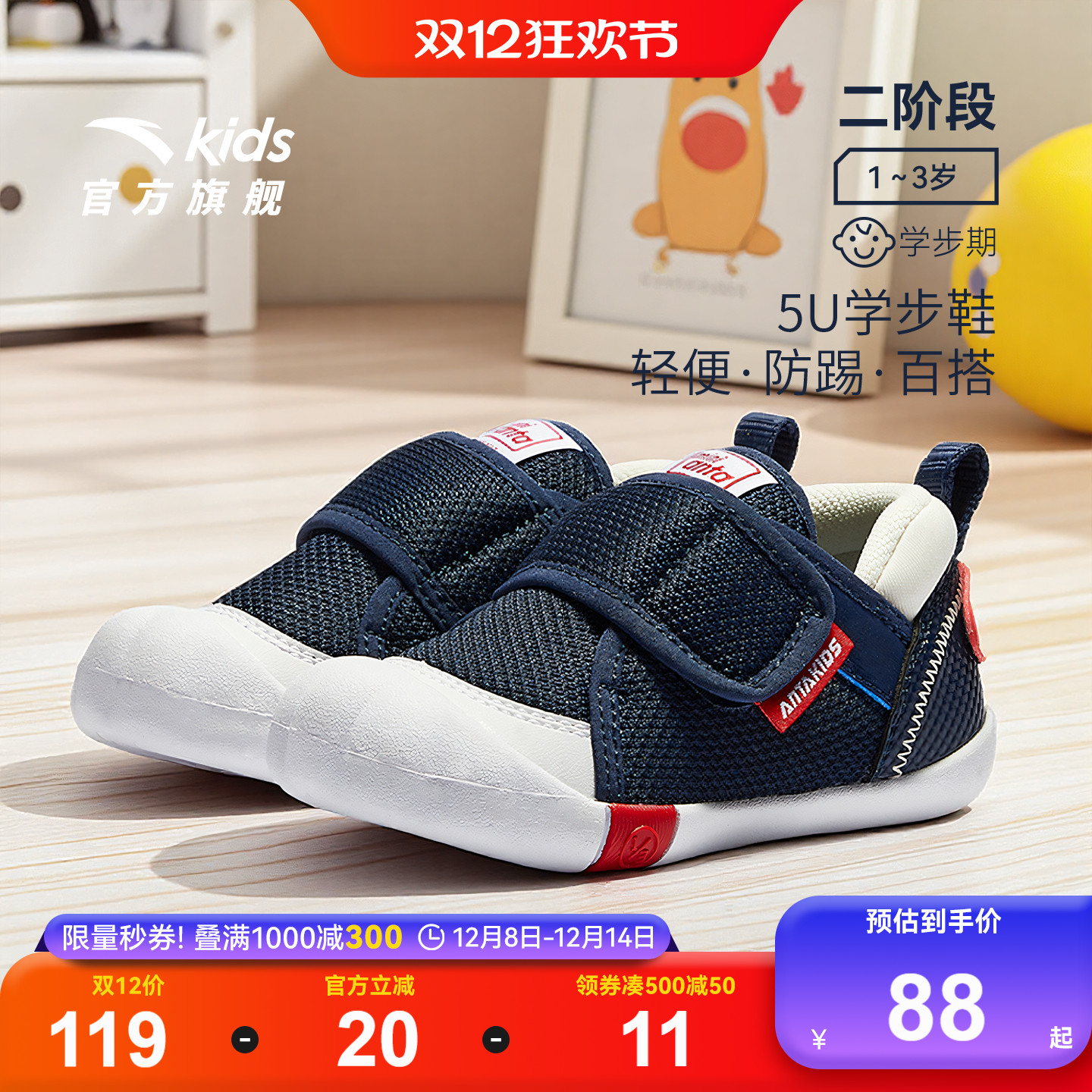 安踏学步鞋男宝宝鞋子秋季新款室内鞋儿童运动鞋机能鞋幼儿园鞋