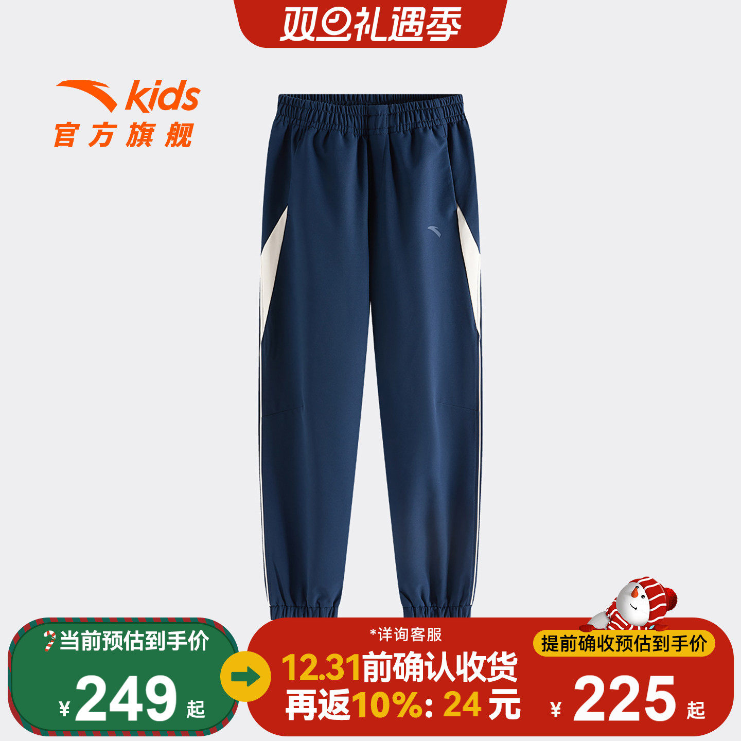 安踏儿童男大童运动长裤2025秋冬新款舒适保暖中大童加绒休闲卫裤