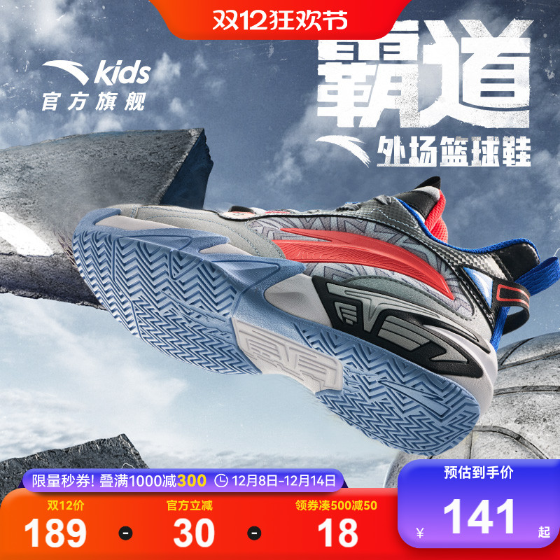 安踏儿童霸道男大童篮球鞋