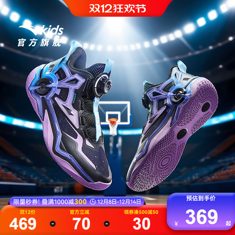 狙击者安踏儿童男大童篮球鞋