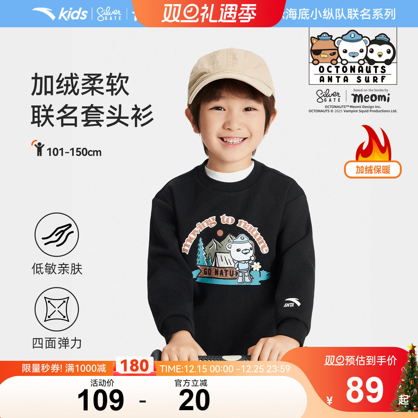 安踏儿童加绒男小童卫衣套头衫