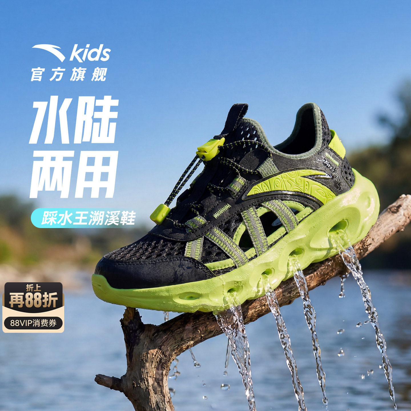 安踏儿童踩水王溯溪凉鞋沙滩鞋图片