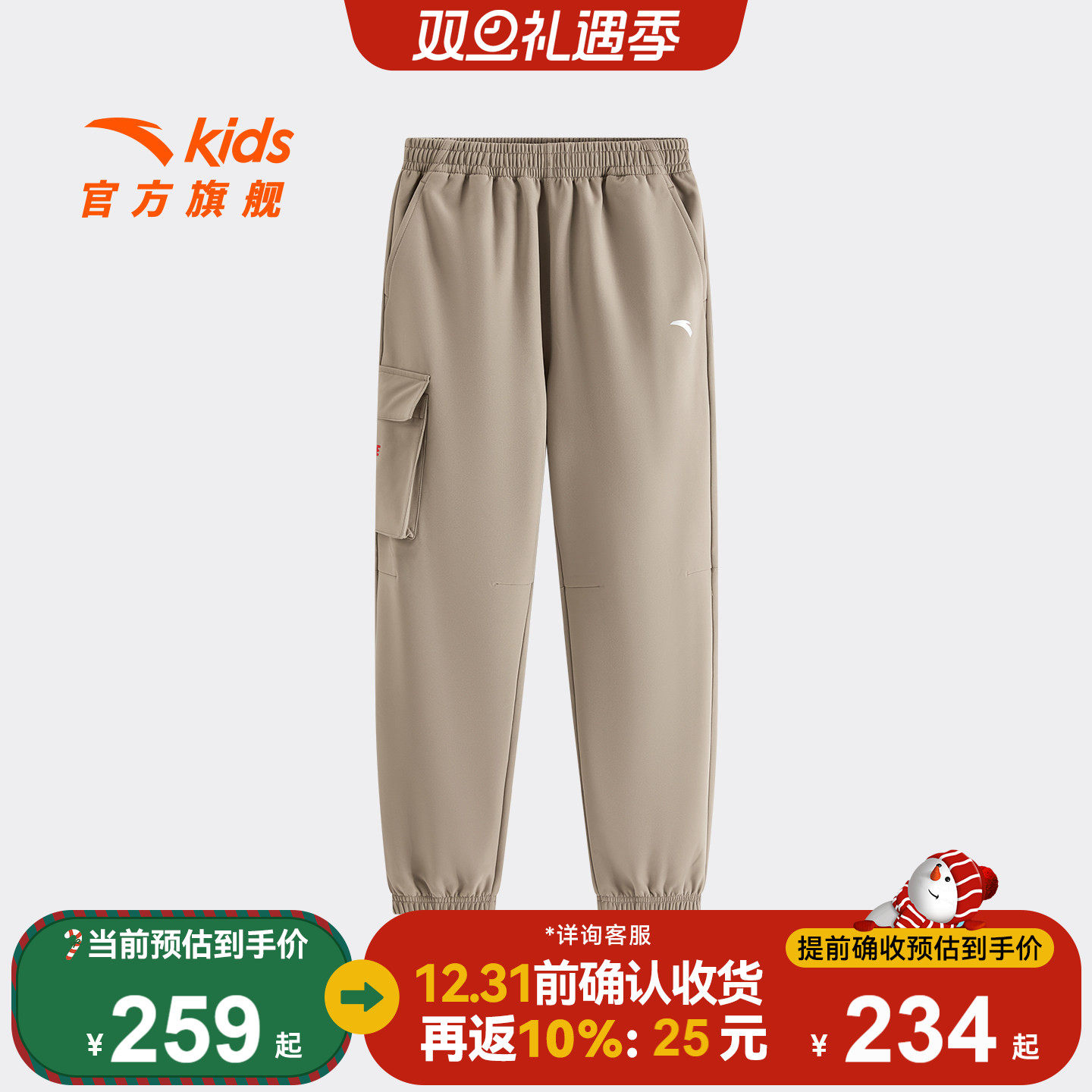 安踏儿童男大童运动长裤2025冬款上新舒适保暖中大童高弹加绒裤子