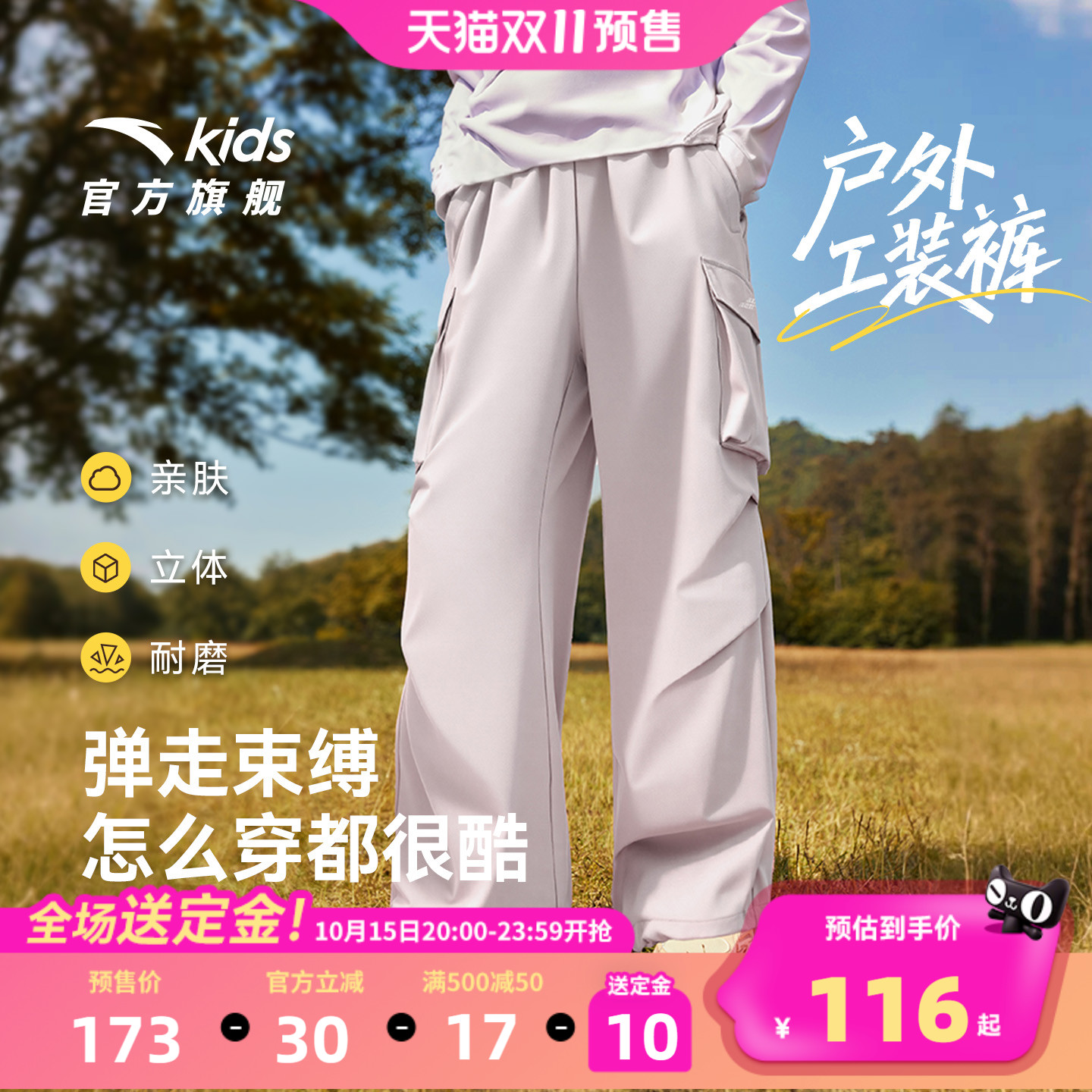 安踏儿童装女童加绒裤子秋冬2025秋季新款运动长裤外穿直筒工装裤