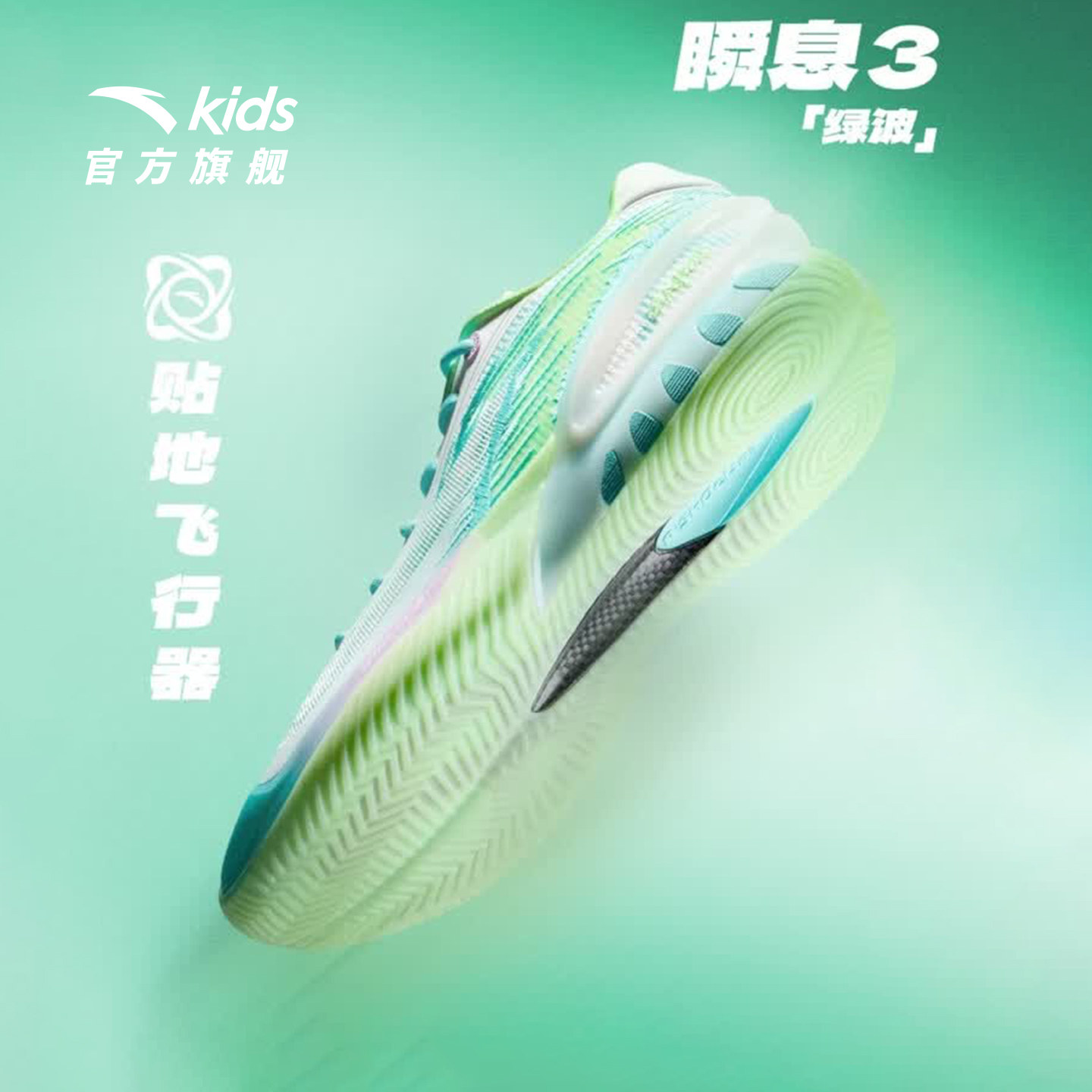 【迪温琴佐同款】瞬息3丨低帮篮球鞋男防滑耐磨氮科技缓震运动鞋