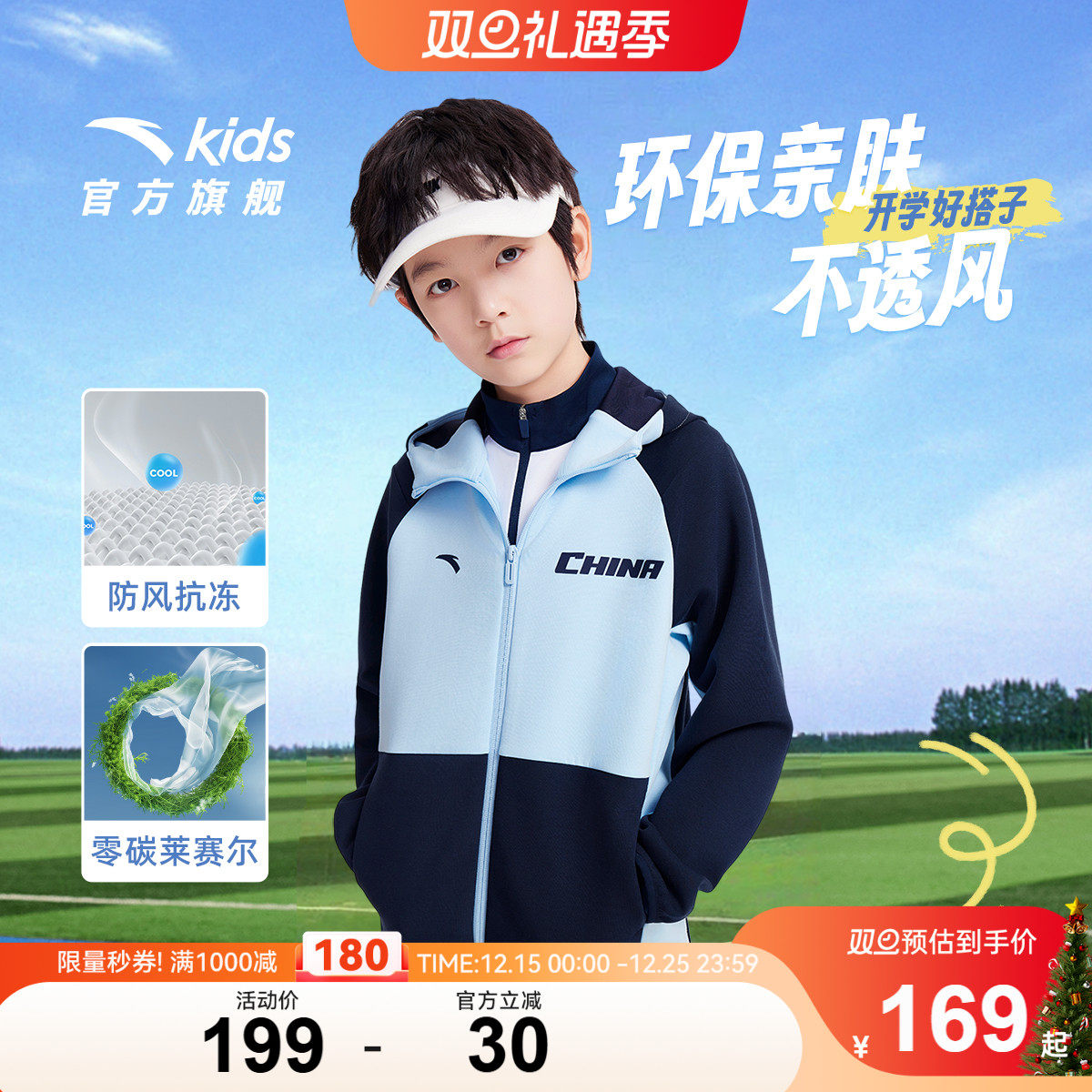 安踏儿童男童户外针织运动上衣衣2025秋季新款防风保暖连帽薄外套