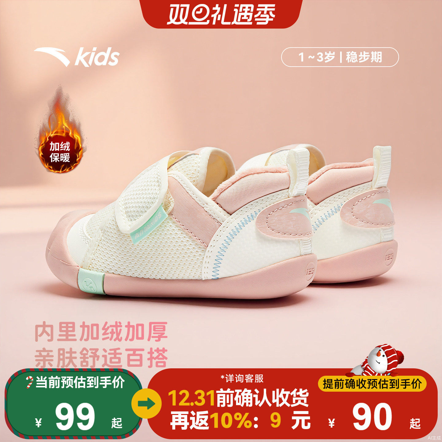 安踏学步鞋二阶段2025秋冬新款加绒保暖二棉鞋女宝宝幼儿园运动鞋