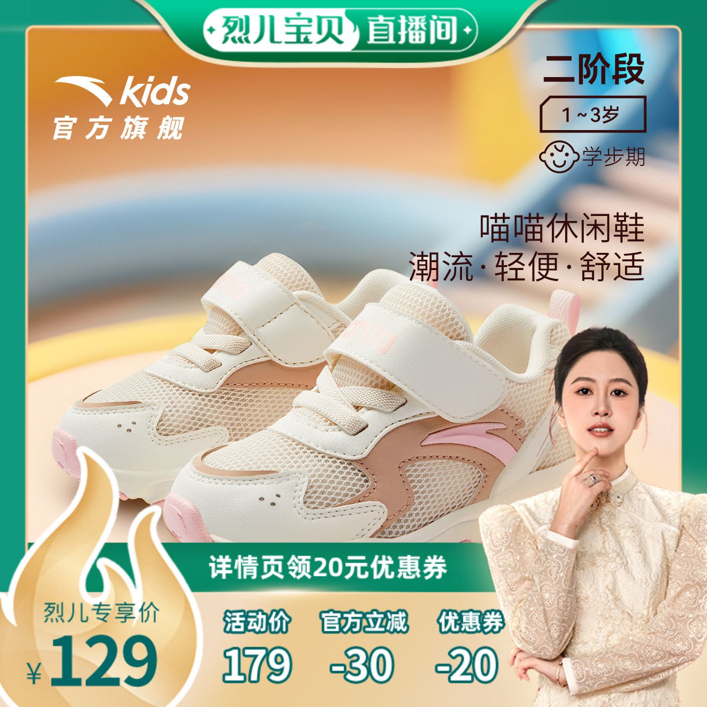 安踏学步鞋二阶段女宝休闲鞋