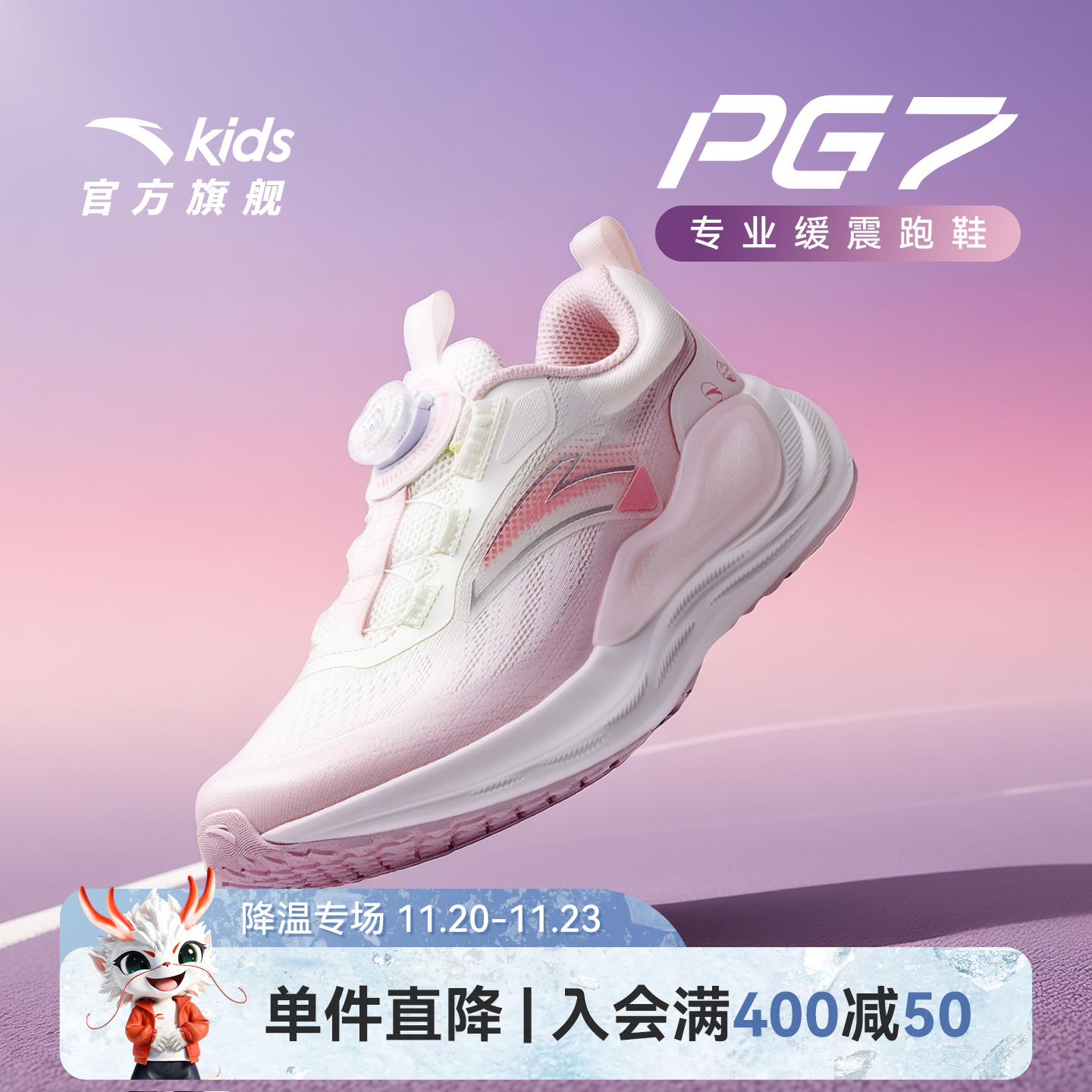 安踏儿童女PG7运动跑鞋