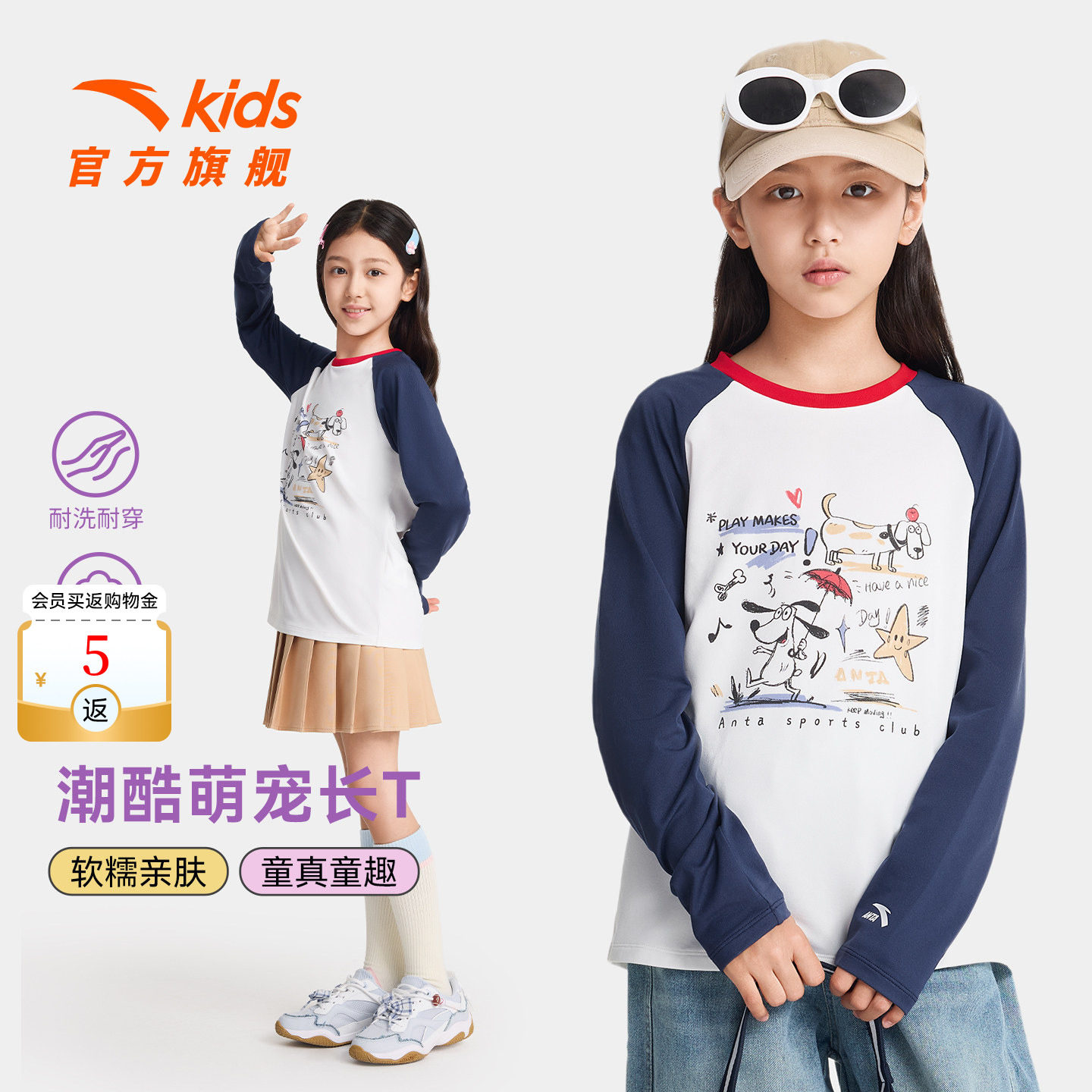 安踏儿童官方正品女童长袖长T