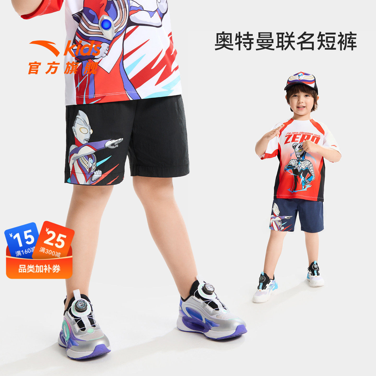 奥特曼安踏儿童装男小童裤子五分裤夏季薄款2026新款速干运动短裤