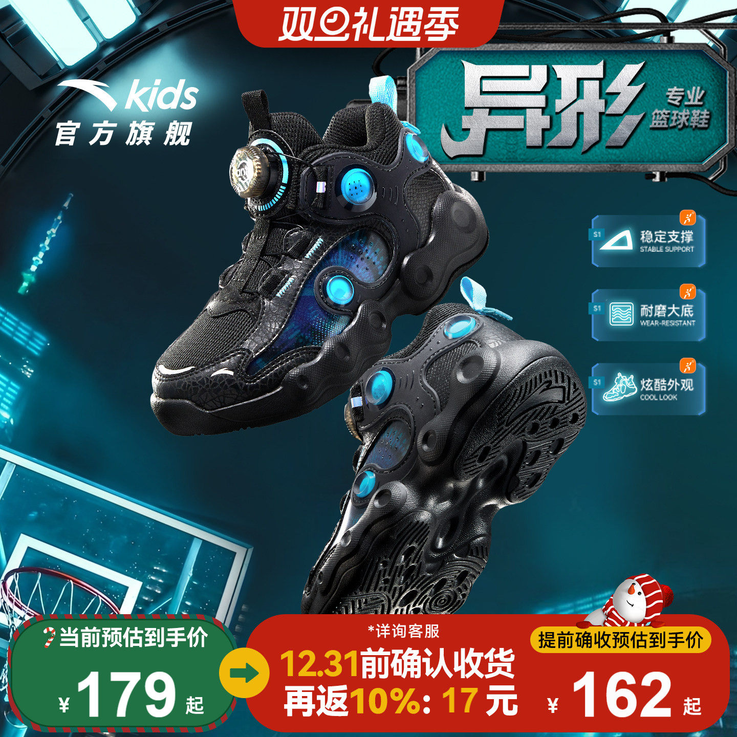 异形｜安踏儿童男小童篮球鞋2025秋冬新款防滑耐磨高帮童鞋运动鞋