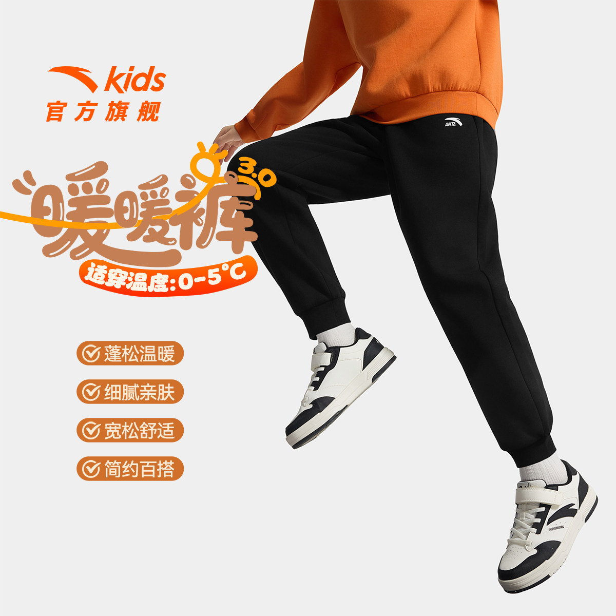 安踏儿童装男童加绒加厚裤子秋冬2025冬季新款冬装棉裤长裤运动裤,童装/婴儿装/亲子装,裤子,淘宝优惠券,粉丝福利购,淘宝优惠卷