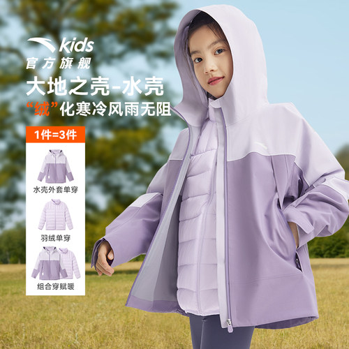 安踏儿童冬防风防水冲锋衣两件套